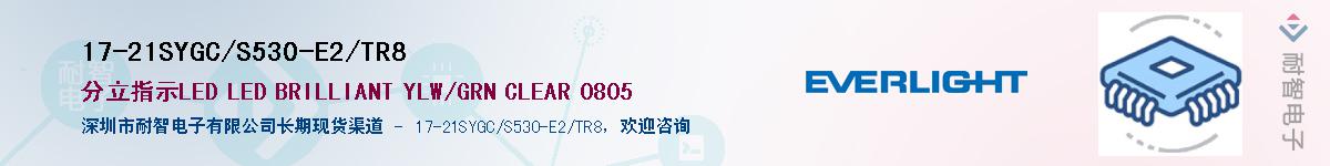 17-21SYGC/S530-E2/TR8Ӧ-ǵ