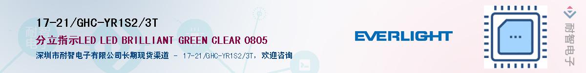 17-21/GHC-YR1S2/3TӦ-ǵ