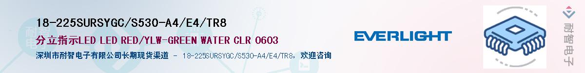 18-225SURSYGC/S530-A4/E4/TR8Ӧ-ǵ