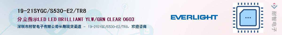 19-21SYGC/S530-E2/TR8Ӧ-ǵ