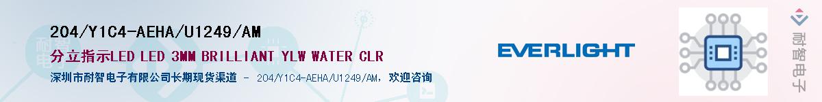 204/Y1C4-AEHA/U1249/AMӦ-ǵ