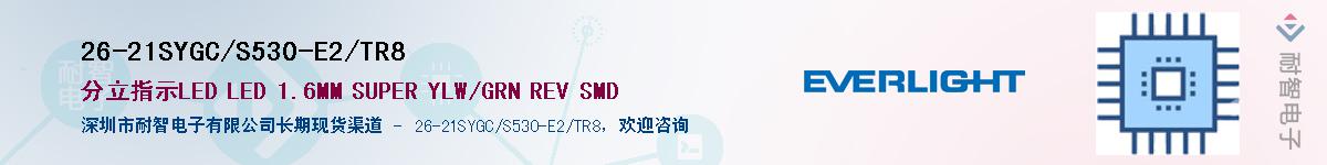 26-21SYGC/S530-E2/TR8Ӧ-ǵ