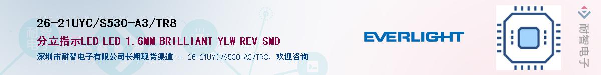 26-21UYC/S530-A3/TR8Ӧ-ǵ