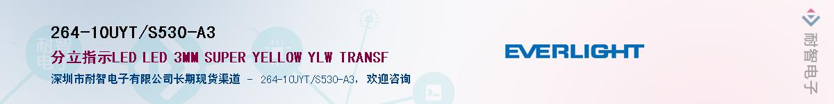 264-10UYT/S530-A3Ӧ-ǵ