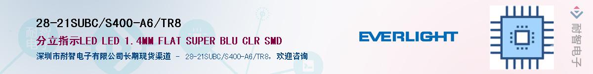 28-21SUBC/S400-A6/TR8Ӧ-ǵ