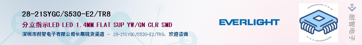 28-21SYGC/S530-E2/TR8Ӧ-ǵ