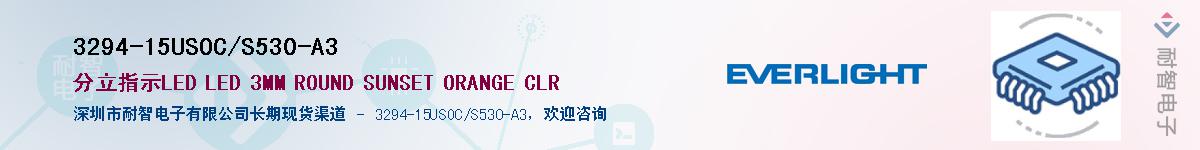 3294-15USOC/S530-A3Ӧ-ǵ