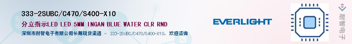 333-2SUBC/C470/S400-X10Ӧ-ǵ