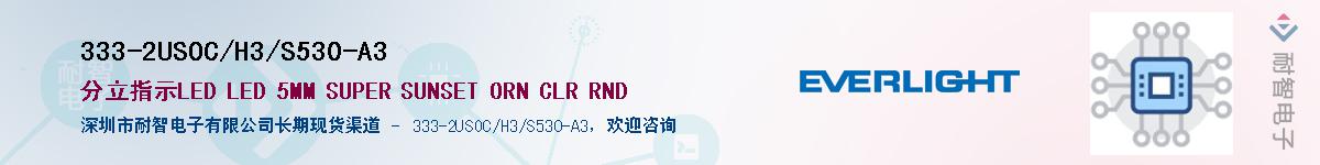 333-2USOC/H3/S530-A3Ӧ-ǵ