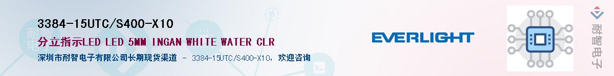 3384-15UTC/S400-X10Ӧ-ǵ