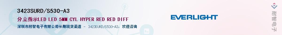 3423SURD/S530-A3Ӧ-ǵ
