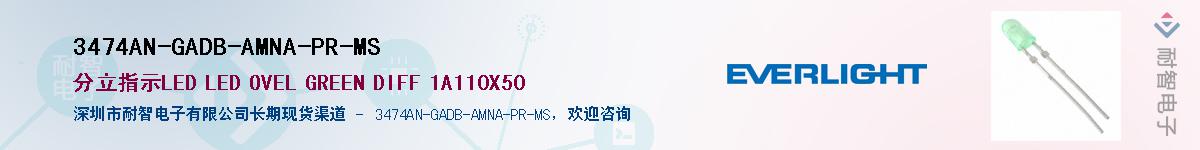 3474AN-GADB-AMNA-PR-MSӦ-ǵ