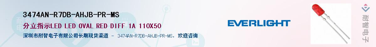 3474AN-R7DB-AHJB-PR-MSӦ-ǵ