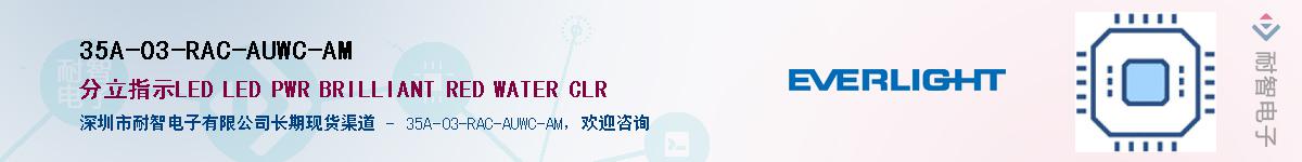 35A-03-RAC-AUWC-AMӦ-ǵ