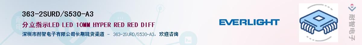 363-2SURD/S530-A3Ӧ-ǵ