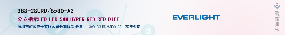 383-2SURD/S530-A3Ӧ-ǵ