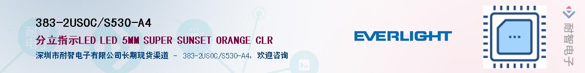 383-2USOC/S530-A4Ӧ-ǵ