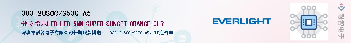 383-2USOC/S530-A5Ӧ-ǵ