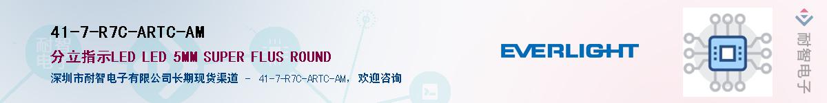 41-7-R7C-ARTC-AMӦ-ǵ