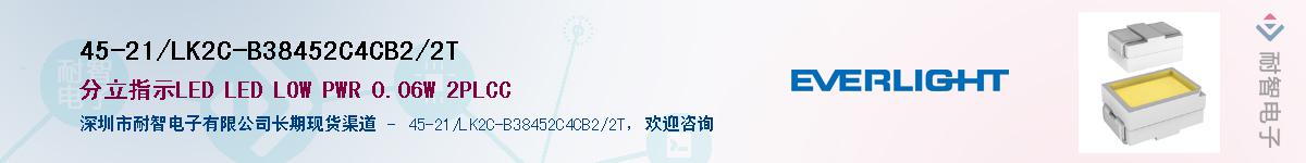 45-21/LK2C-B38452C4CB2/2TӦ-ǵ