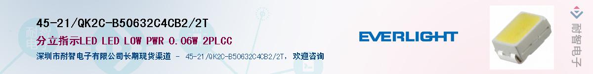45-21/QK2C-B50632C4CB2/2TӦ-ǵ