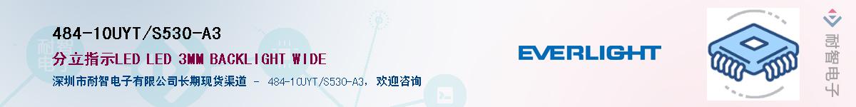 484-10UYT/S530-A3Ӧ-ǵ