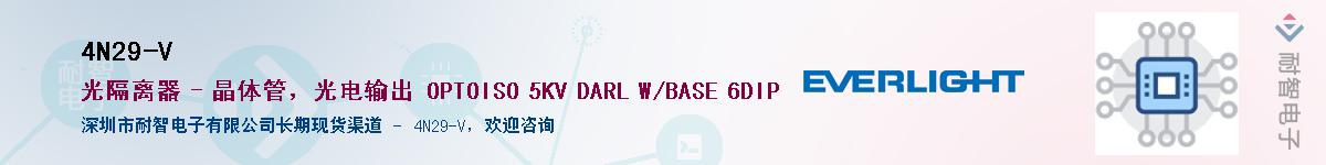 4N29-VӦ-ǵ