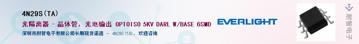 4N29S(TA)Ӧ-ǵ