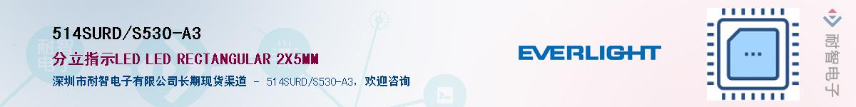 514SURD/S530-A3Ӧ-ǵ