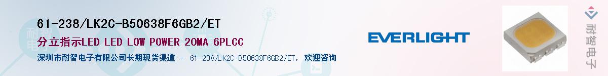 61-238/LK2C-B50638F6GB2/ETӦ-ǵ