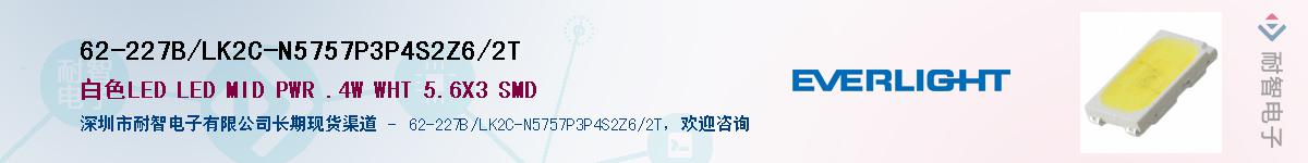 62-227B/LK2C-N5757P3P4S2Z6/2TӦ-ǵ