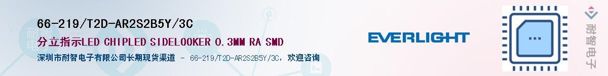 66-219/T2D-AR2S2B5Y/3CӦ-ǵ