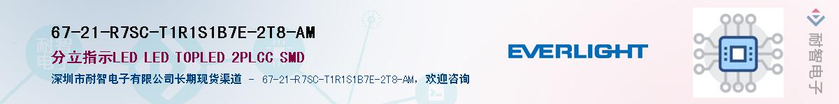 67-21-R7SC-T1R1S1B7E-2T8-AMӦ-ǵ