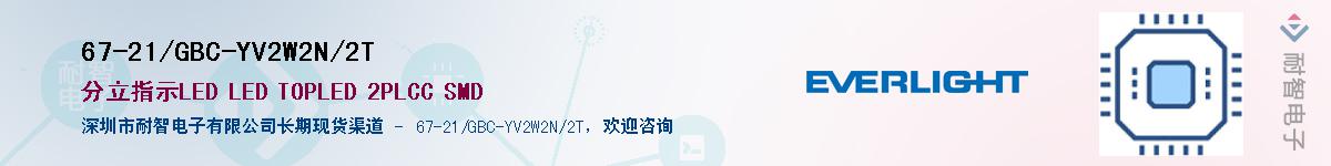 67-21/GBC-YV2W2N/2TӦ-ǵ