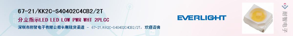 67-21/KK2C-S40402C4CB2/2TӦ-ǵ