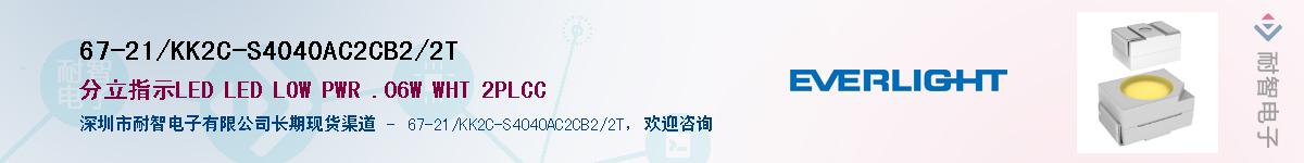 67-21/KK2C-S4040AC2CB2/2TӦ-ǵ