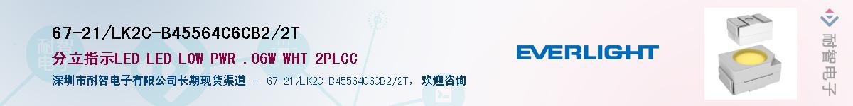 67-21/LK2C-B45564C6CB2/2TӦ-ǵ