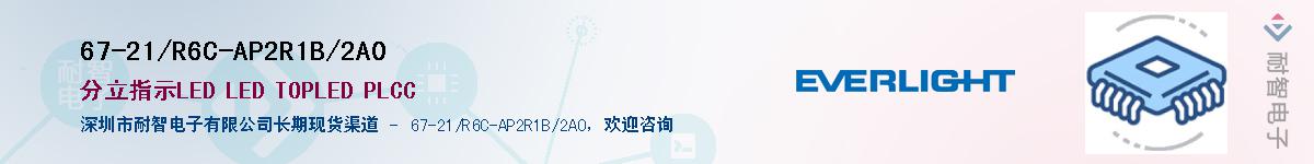 67-21/R6C-AP2R1B/2A0Ӧ-ǵ