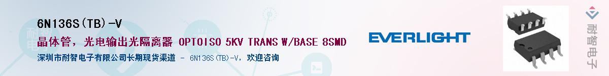6N136S(TB)-VӦ-ǵ