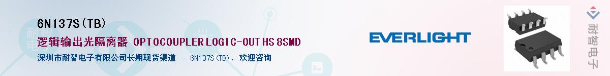 6N137S(TB)Ӧ-ǵ