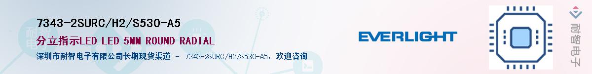 7343-2SURC/H2/S530-A5Ӧ-ǵ