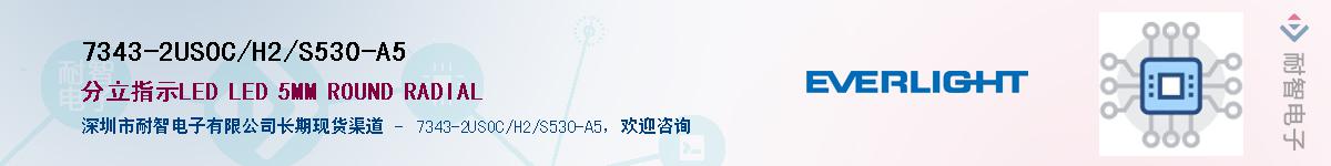 7343-2USOC/H2/S530-A5Ӧ-ǵ