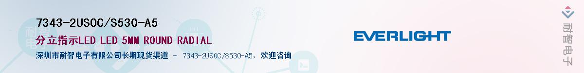 7343-2USOC/S530-A5Ӧ-ǵ