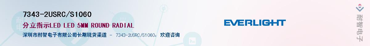 7343-2USRC/S1060Ӧ-ǵ