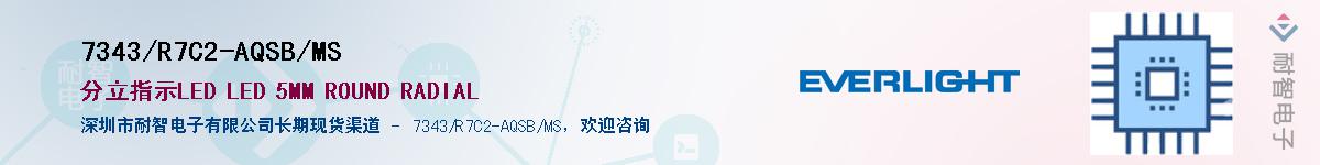 7343/R7C2-AQSB/MSӦ-ǵ