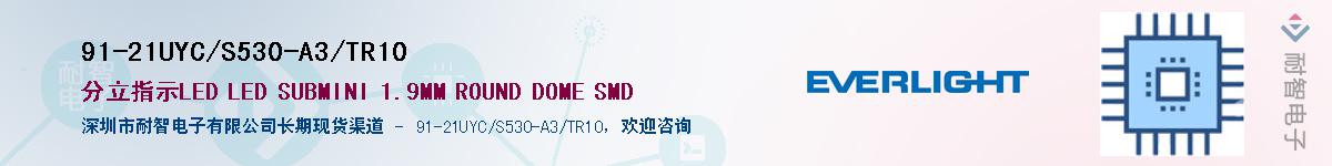 91-21UYC/S530-A3/TR10Ӧ-ǵ