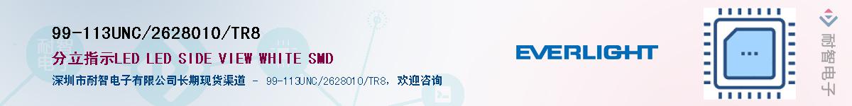99-113UNC/2628010/TR8Ӧ-ǵ