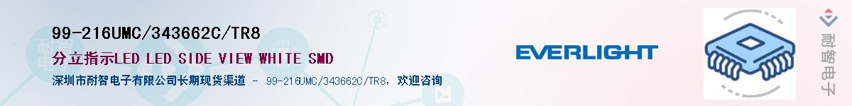 99-216UMC/343662C/TR8Ӧ-ǵ