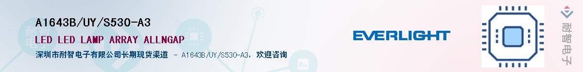 A1643B/UY/S530-A3Ӧ-ǵ