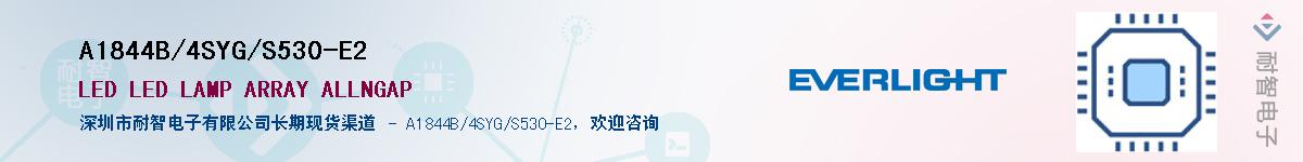 A1844B/4SYG/S530-E2Ӧ-ǵ